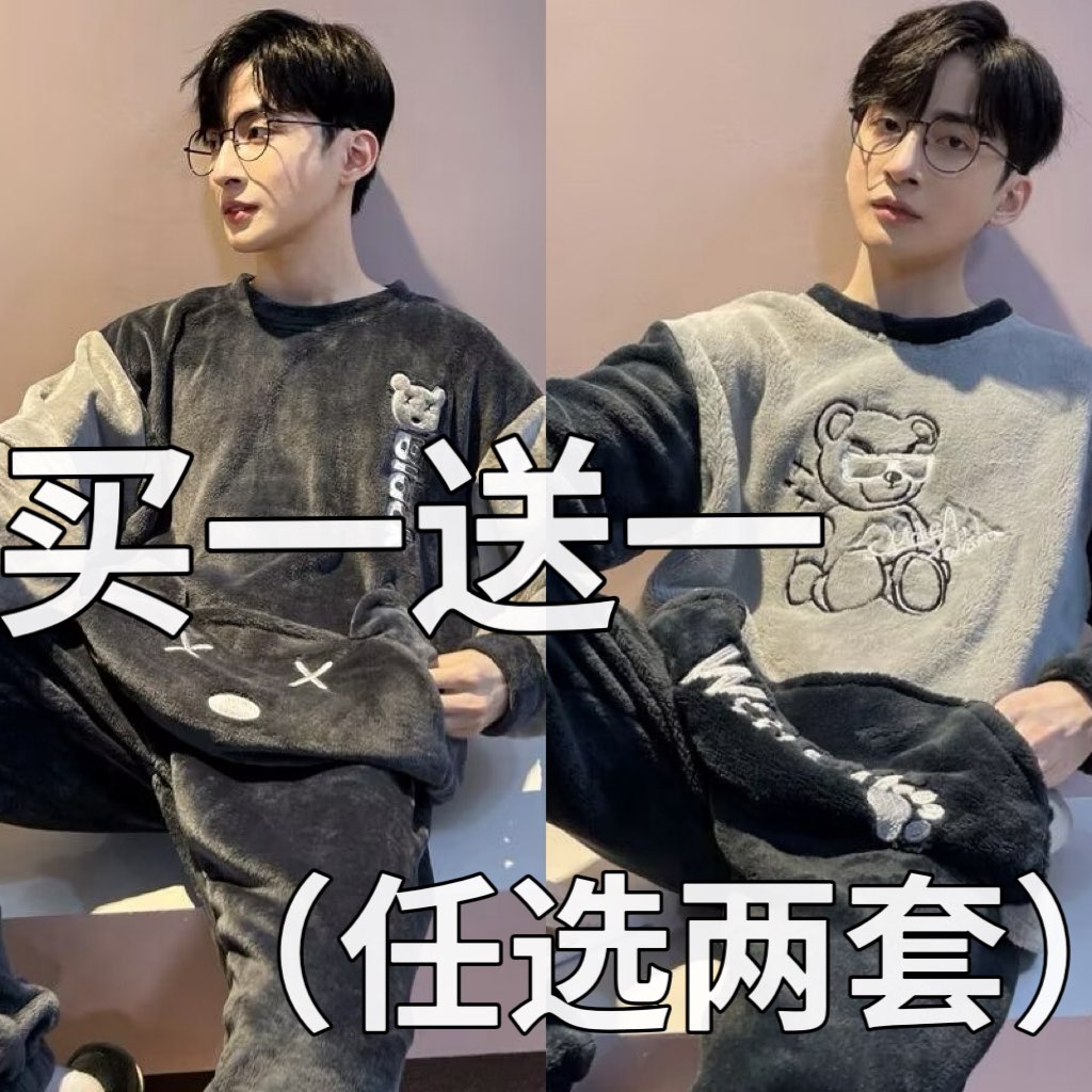 男士睡衣男款冬季珊瑚绒加绒加厚2025新款法兰绒深厚家居服秋冬天