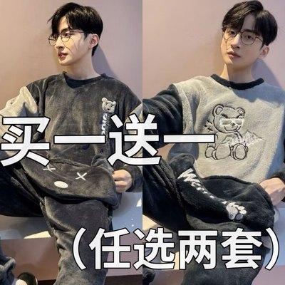 男士睡衣男款冬季珊瑚绒加绒加厚2025新款法兰绒深厚家居服秋冬天