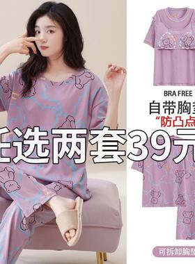 带胸垫睡衣女夏季短袖长裤一体式免穿文胸春夏可外穿家居服两件套