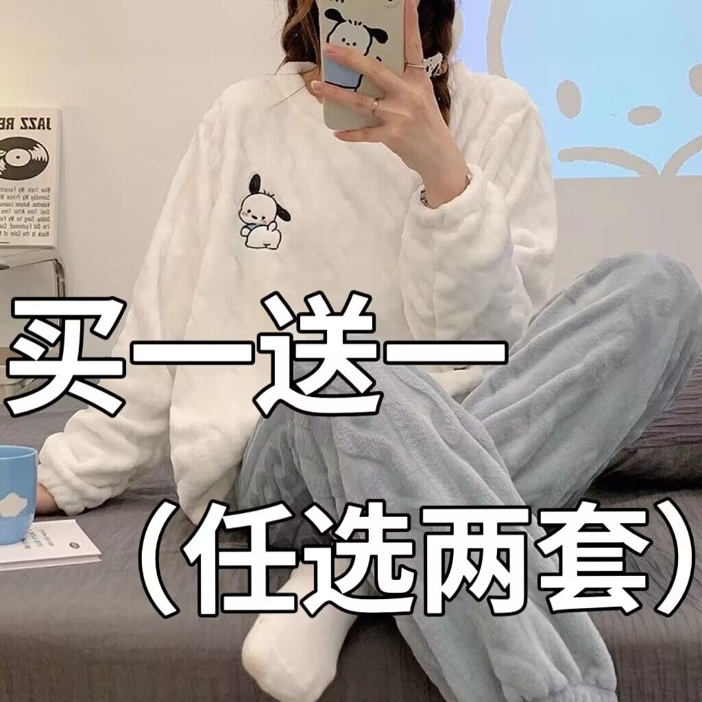 促销买一送一珊瑚绒睡衣女保暖套