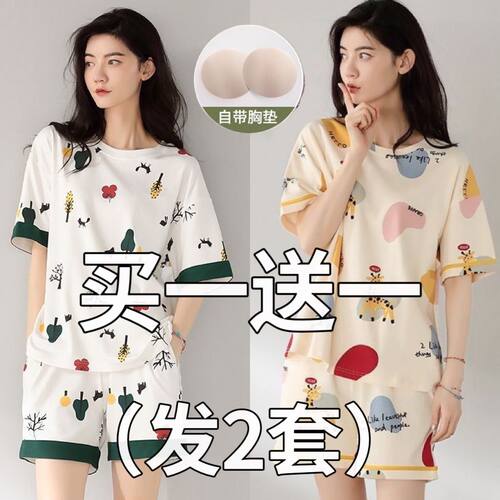 100%纯棉睡衣女夏季带胸垫短袖薄款防凸点可外穿2026年新款家居服