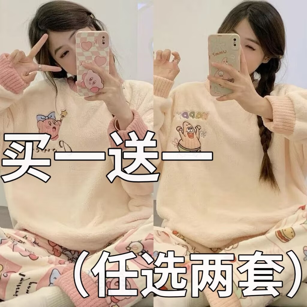 珊瑚绒睡衣女款秋冬季加厚可爱法兰绒大码家居服冬天学生保暖套装