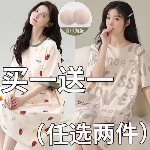 莫代尔睡裙女夏季薄款带胸垫睡衣宽松一体短袖连衣裙可外穿家居服
