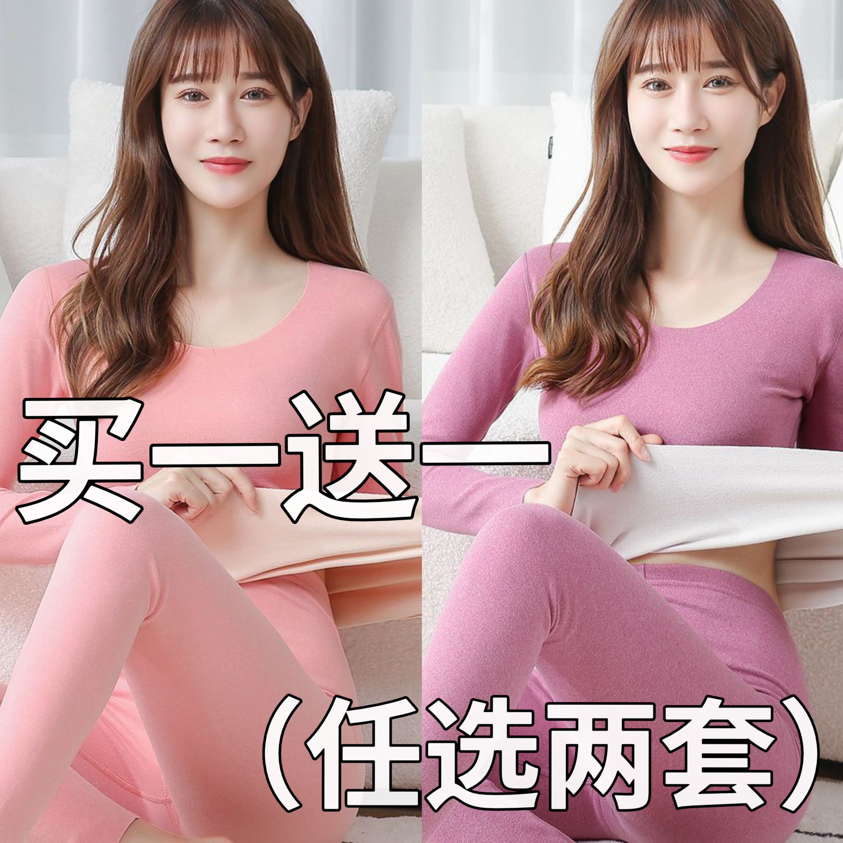 女士无痕德绒保暖内衣加绒薄修身弹力美体AB面秋衣秋裤套装女加厚