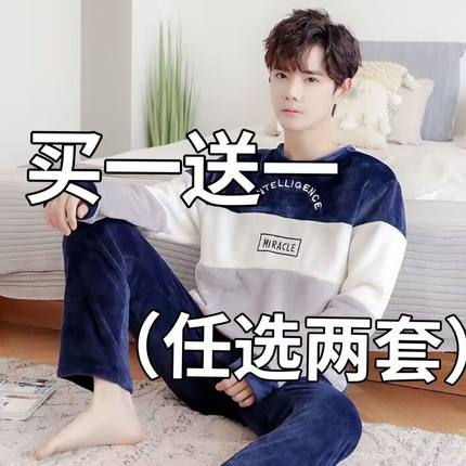 睡衣男冬款加厚珊瑚绒2024新款长袖秋冬款保暖法兰绒青少年家居服