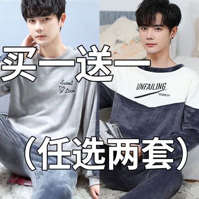 买一送一加肥加大码睡衣男冬