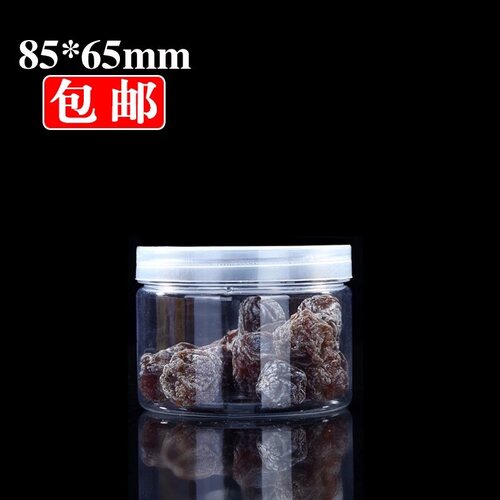 8565透明塑料瓶食品包装密封罐子