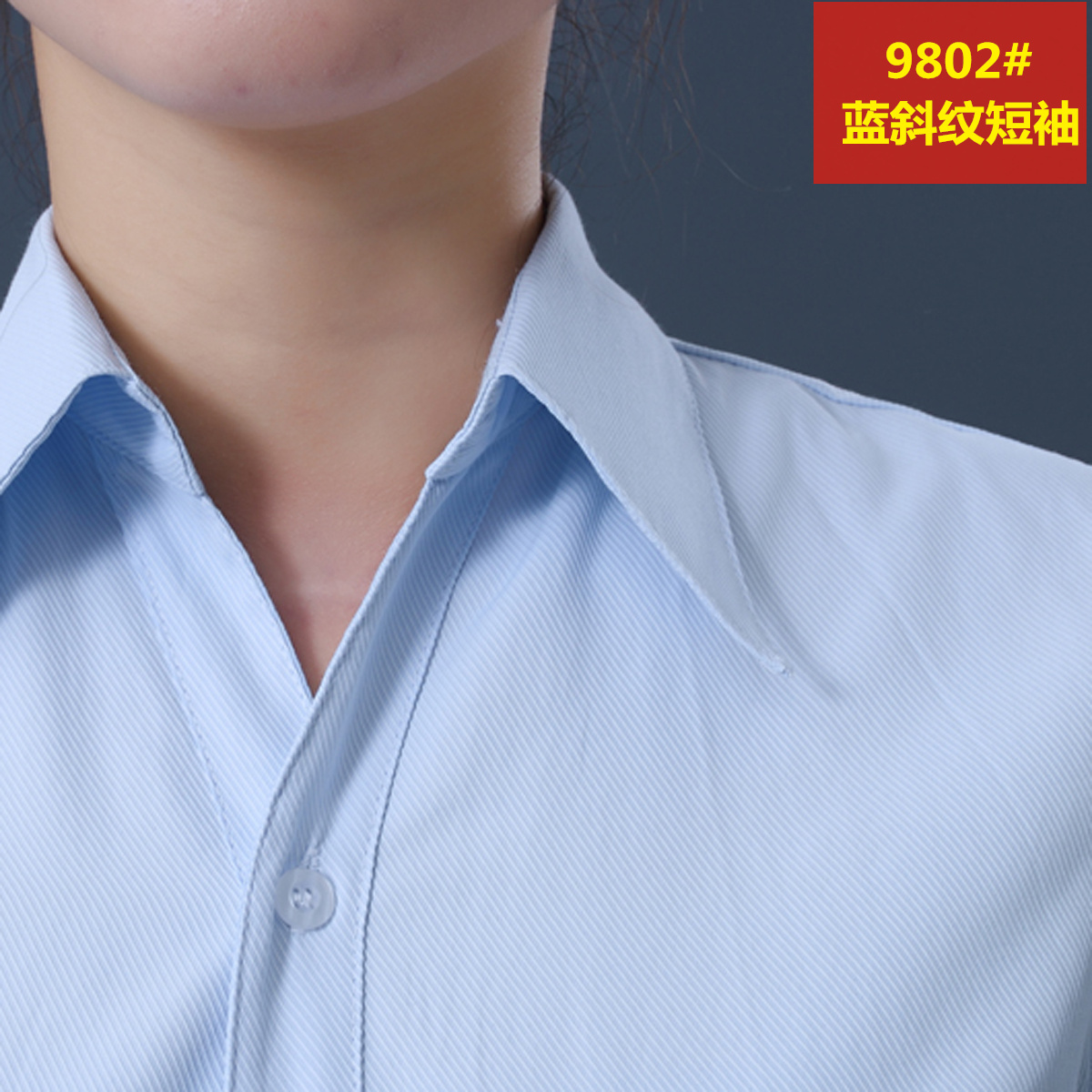 蓝斜纹衬衫女夏短袖职业装工作服正装工装大码半袖衬衣女装ol蓝色