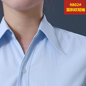 女夏短袖 衬衣女装 职业装 工装 蓝斜纹衬衫 半袖 工作服正装 大码 ol蓝色