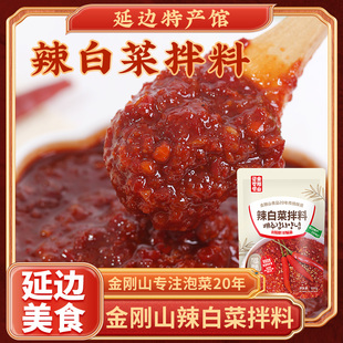 金刚山辣白菜酱调料正宗韩式辣白菜专用腌制酱料拌料韩国泡菜腌料