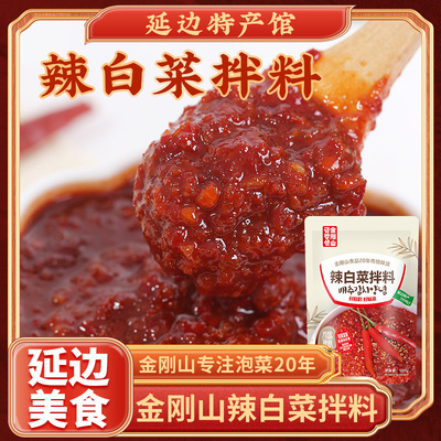 金刚山辣白菜拌料500g苹果梨拌料