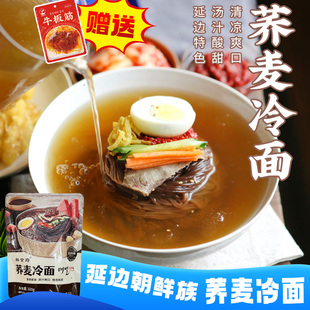 韩食府荞麦冷面东北朝鲜冷面正宗延吉服务大楼冷面东北大冷面酸甜