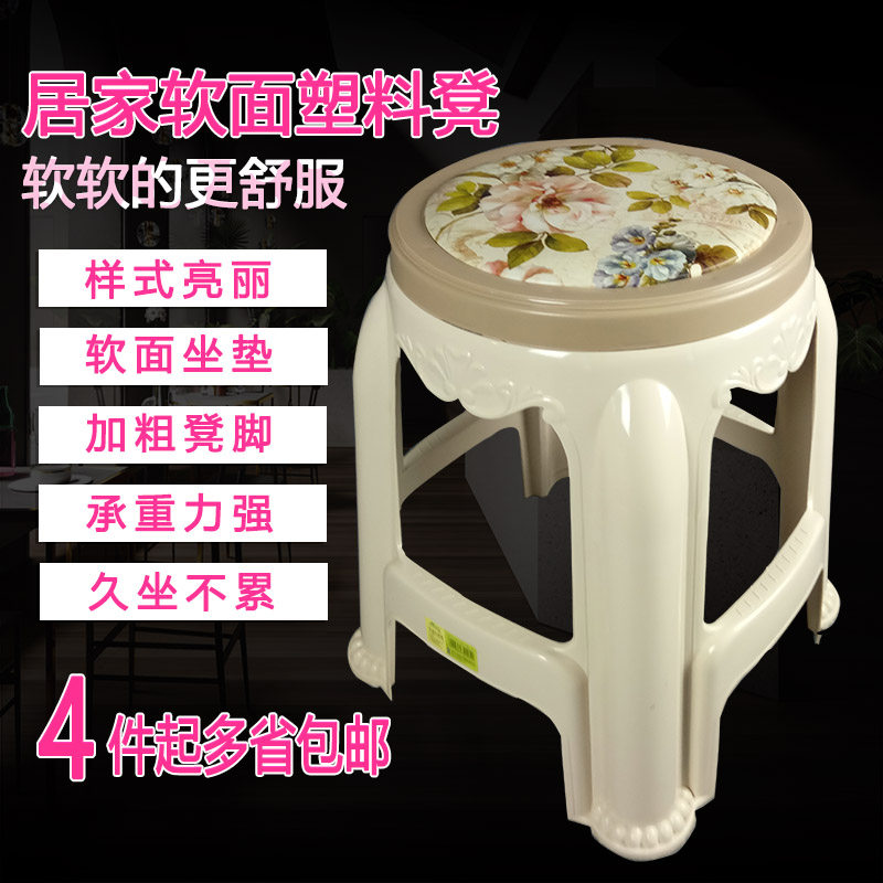塑料凳加厚家用塑胶软面高凳成人杌子餐桌凳方凳板凳圆凳时尚子凳