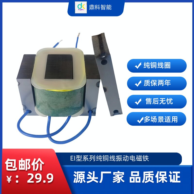 厂家直销 正品A级纯铜线耐高温220V振动盘电磁铁直振线圈规格齐全