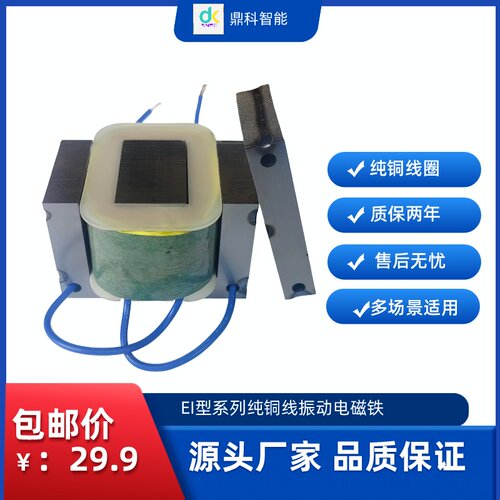 正品A级纯铜线220V振动盘电磁铁