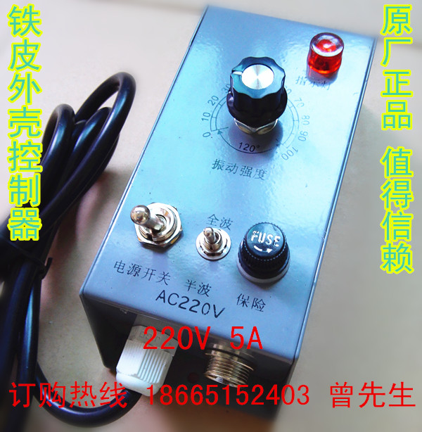 振动盘控制器直线送料器底座