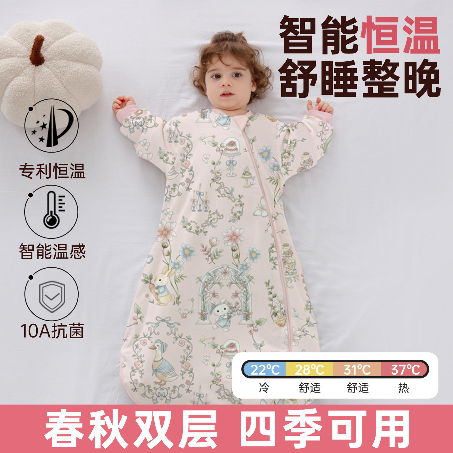 婴儿恒温睡袋春秋款新生儿双层防踢被纯棉拆贷薄款一体式宝宝睡袋