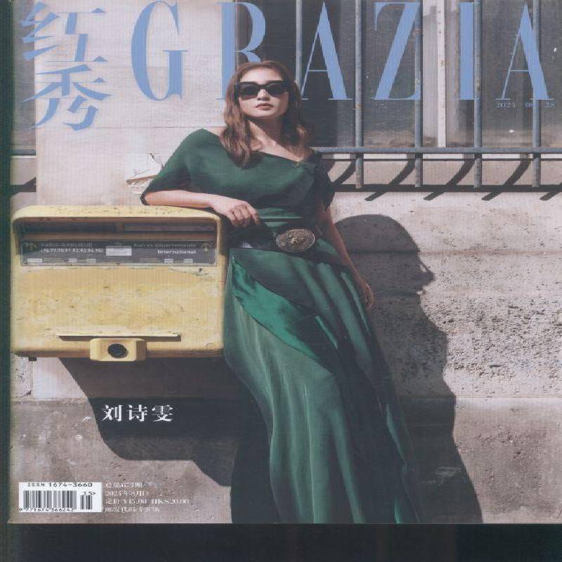 红秀 GRAVIA  原邮发：203-112  2024年-35期 期刊杂志期刊杂志订阅 过刊 过期期刊 过期杂志书刊学