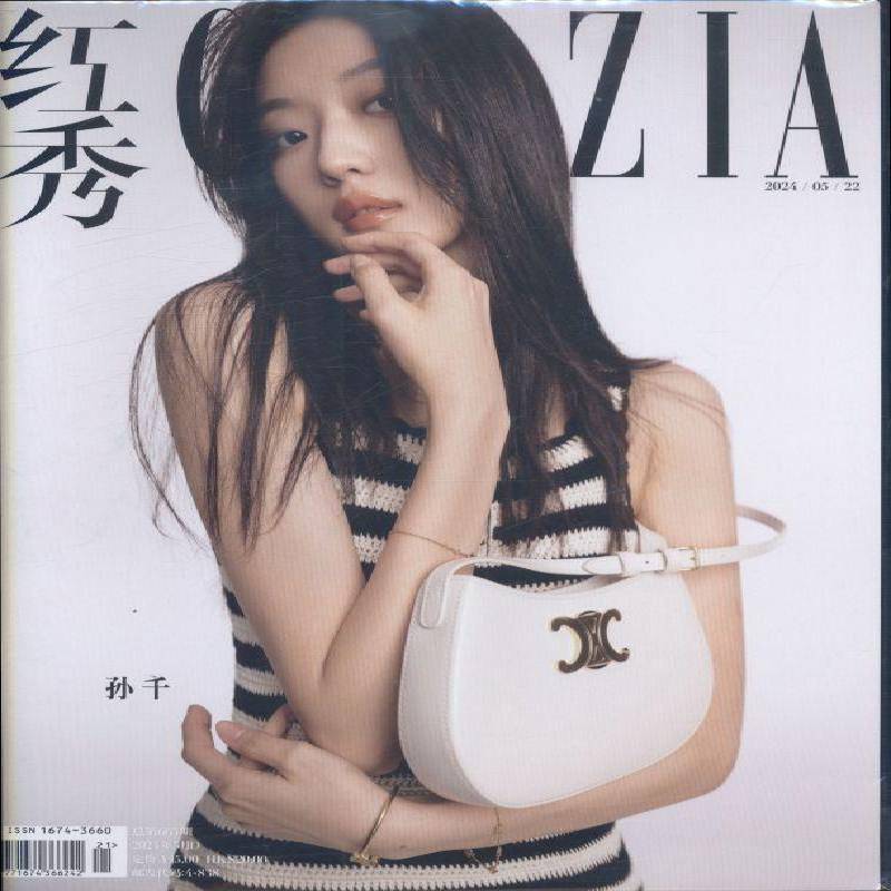 红秀 GRAVIA  原邮发：203-112  2024年-21期 期刊杂志期刊杂志订阅 过刊 过期期刊 过期杂志书刊学
