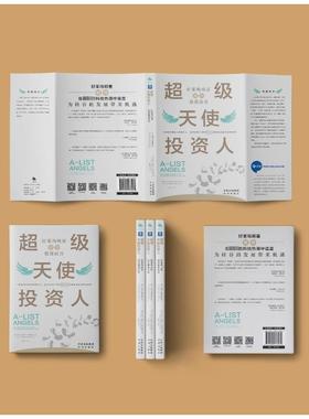 天使投资人:好莱坞明星如何投资硅谷:how a band of actors,artists, and athletes hacked si扎克·奥马利·格林伯格  书经济书籍