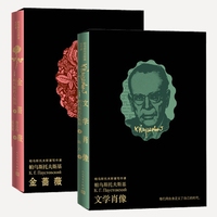 2冊(cè)文學(xué)肖像+金薔薇帕烏斯托夫