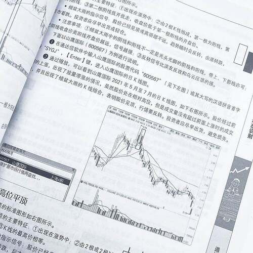 通达信炒股软件从入门到精通龙马金融研究中心  书经济书籍