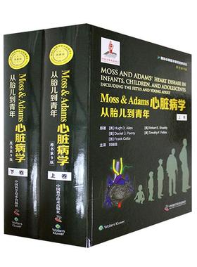 Moss & Adams心脏病学:从胎儿到青年:including the fetus and young adult原  书医药卫生书籍