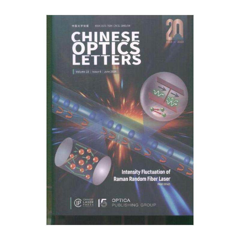 中国光学快报 英文版 ChineseOpticsLettersChineseOpticsLette期刊杂志期刊杂志订阅