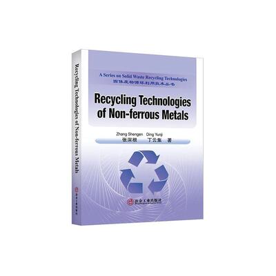 Recycling technologies of non-ferrous metals张深根  书自然科学书籍