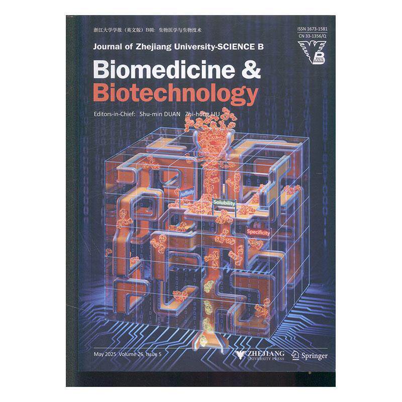 浙江大学学报 英文版 B辑：生物医学与生物技术 2025年-5期 期刊杂志期刊杂志订阅 过刊 过期期刊 过期杂志书刊学术