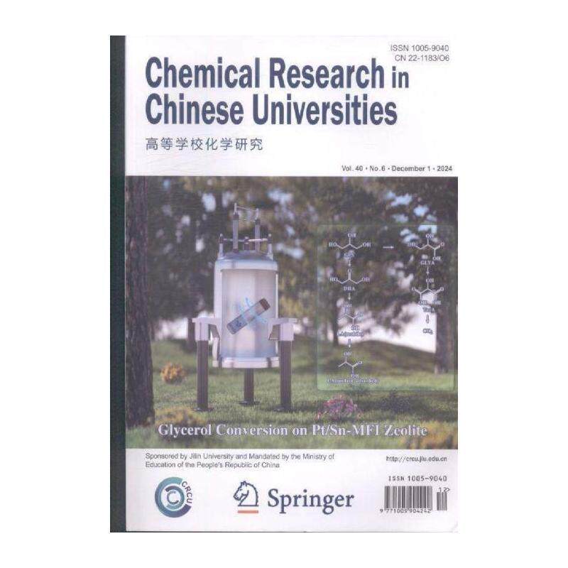 高等学校化学研究 英文版 ChemicalResearchinChineseUniversit期刊杂志期刊杂志订阅 过刊