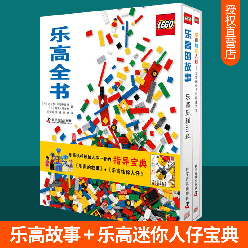 积木拼装图纸乐高玩具创意益智启蒙游戏书图册说明书乐高搭建指南儿童