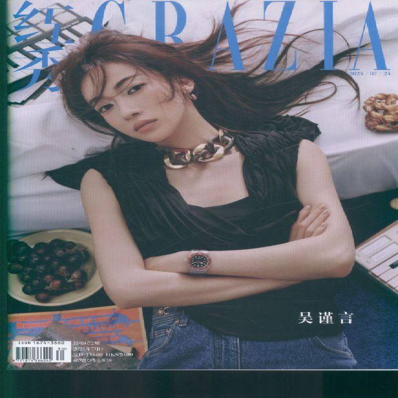 红秀 GRAVIA  原邮发：203-112  2024年-30期 期刊杂志期刊杂志订阅 过刊 过期期刊 过期杂志书刊学