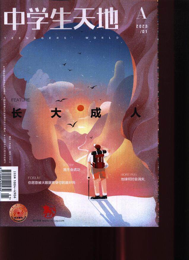 中学生天地 初中版  2023年-第1期 期刊杂志期刊杂志订阅 过刊 过期