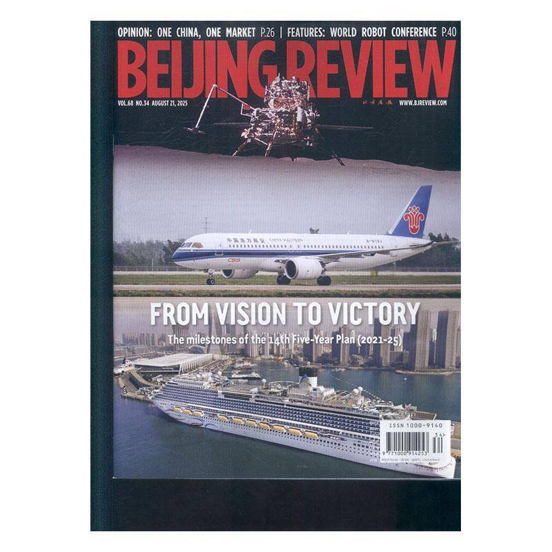 北京周报 英文版 BeiJingReview 2025年-34期 期刊杂志期刊杂志订阅 过刊 过期期刊 过期杂志书刊学术