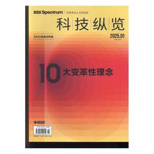 科技纵览 2025年-1期 期刊杂志期刊杂志订阅 过刊 过期期刊 过期杂志书刊学术期刊书籍
