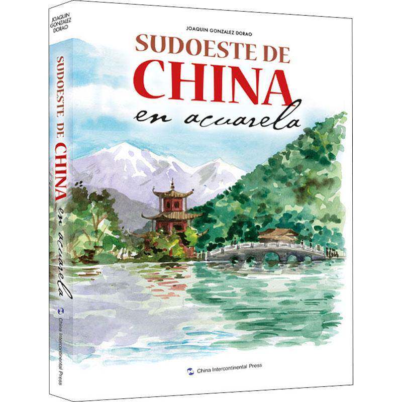 Sudoeste de China en accarela水彩画作品集西班牙现代普通大众书艺术书籍
