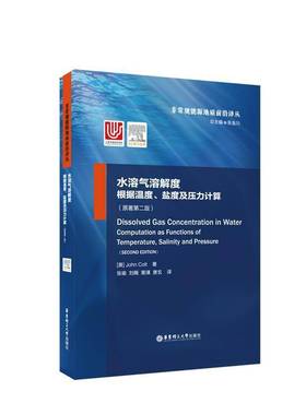水溶气溶解度:根据温度、盐度及压力计算:computation as functions of temperature, salinity and pressure  书自然科学书籍