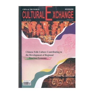 中外文化交流 英文版 ChinaandtheWorldCulturalExchange Engl期刊杂志期刊杂志订阅 过