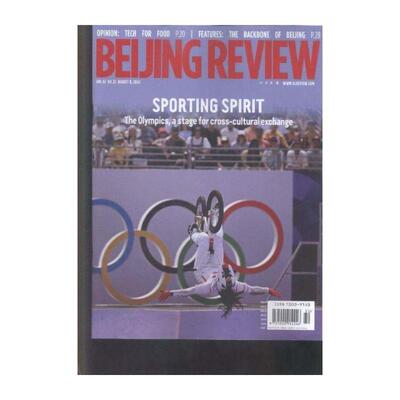 北京周报 英文版 BeiJingReview 2024年-32期 期刊杂志期刊杂志订阅 过刊 过期期刊 过期杂志书刊学术