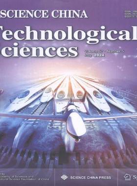 中国科学：技术科学 英文版  原：中国科学E辑：工程与材料科学 英文版  ScienceinChina Technolo