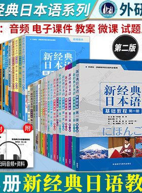 外研社第2二版全36册任选】