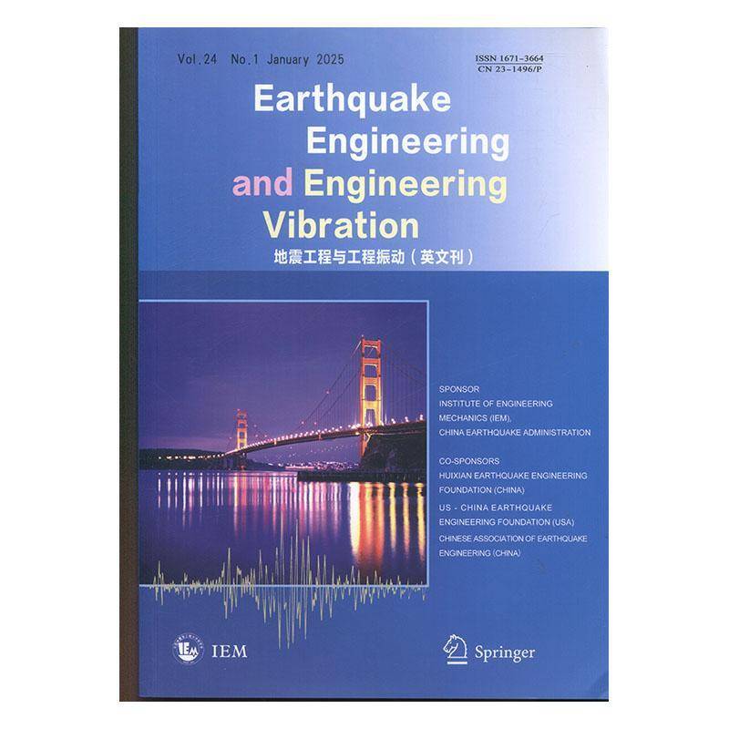 地震工程与工程振动 英文版  原邮发：102-60 Earthquake Engineering and Enginee