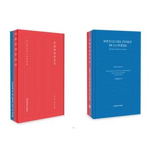 poètes chinois 穿越诗歌 fran?ais高峰 60位中法诗人双语诗选 书文学书籍 星空