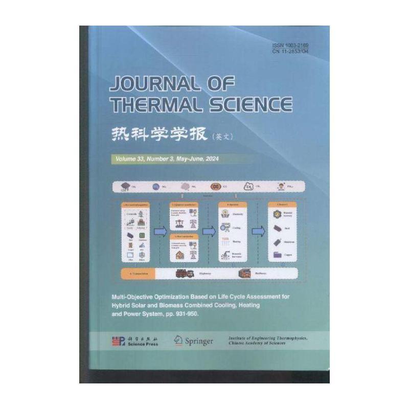 热科学学报 英文版  原：热科学学报  2024年-3期 期刊杂志期刊杂志订阅 过刊 过期期刊 过期杂志书刊学术期刊书籍