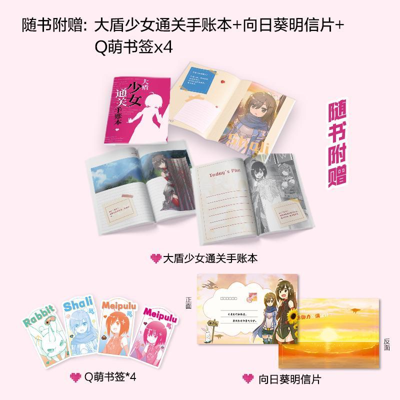 怕痛的我,把防御力点满对了夕蜜柑  书小说书籍