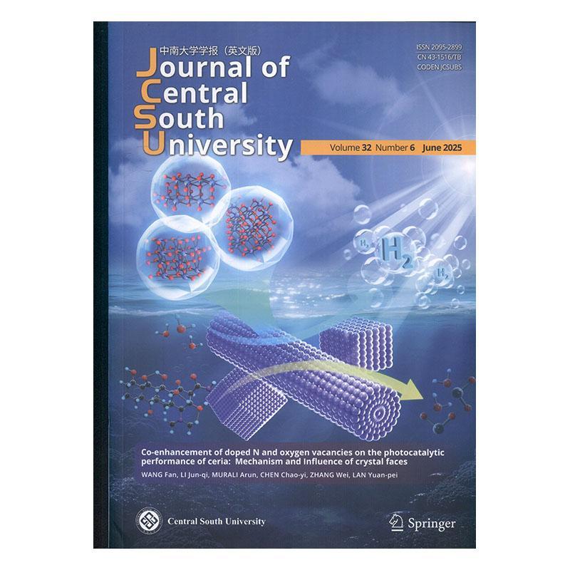 中南大学学报 英文版  原：中南大学学报英文版 原：中南工业期刊杂志期刊杂志订阅 过刊 过期期刊 过期杂志书刊学术期刊书