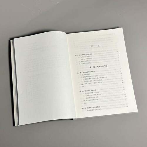 海国宪志:全球化时代的比较宪法:comparative constitutional law in the era of globalization刘晗  书法律书籍