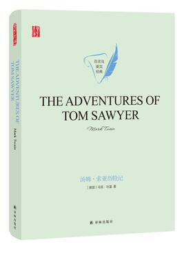 现货正版The adventures of Tom Sawyer（汤姆﹒索亚历险记）马克·吐温  文学书籍