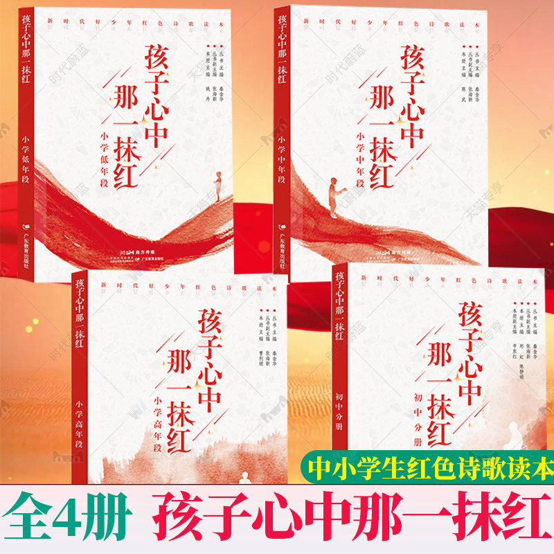 诗歌诗集秦金华丛书主编姚丹郑虹曹利娟陈武陈静娟主编广东教育出版社